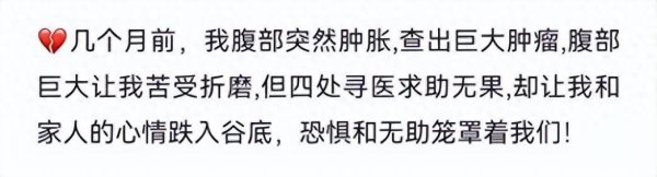 国鸣投资 5小时极限挑战！“感谢医生让我跟近50斤肿瘤说再见”